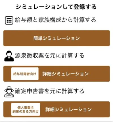 ふるさと納税計算方法